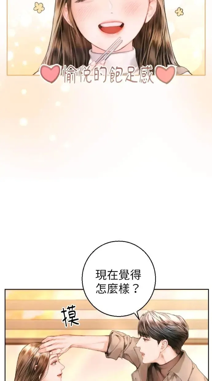 第2话 第18页