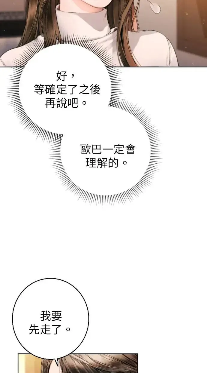 第2话 第20页