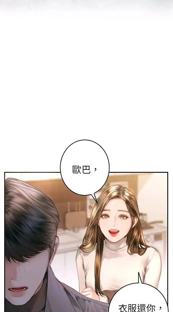 第2话 第27页
