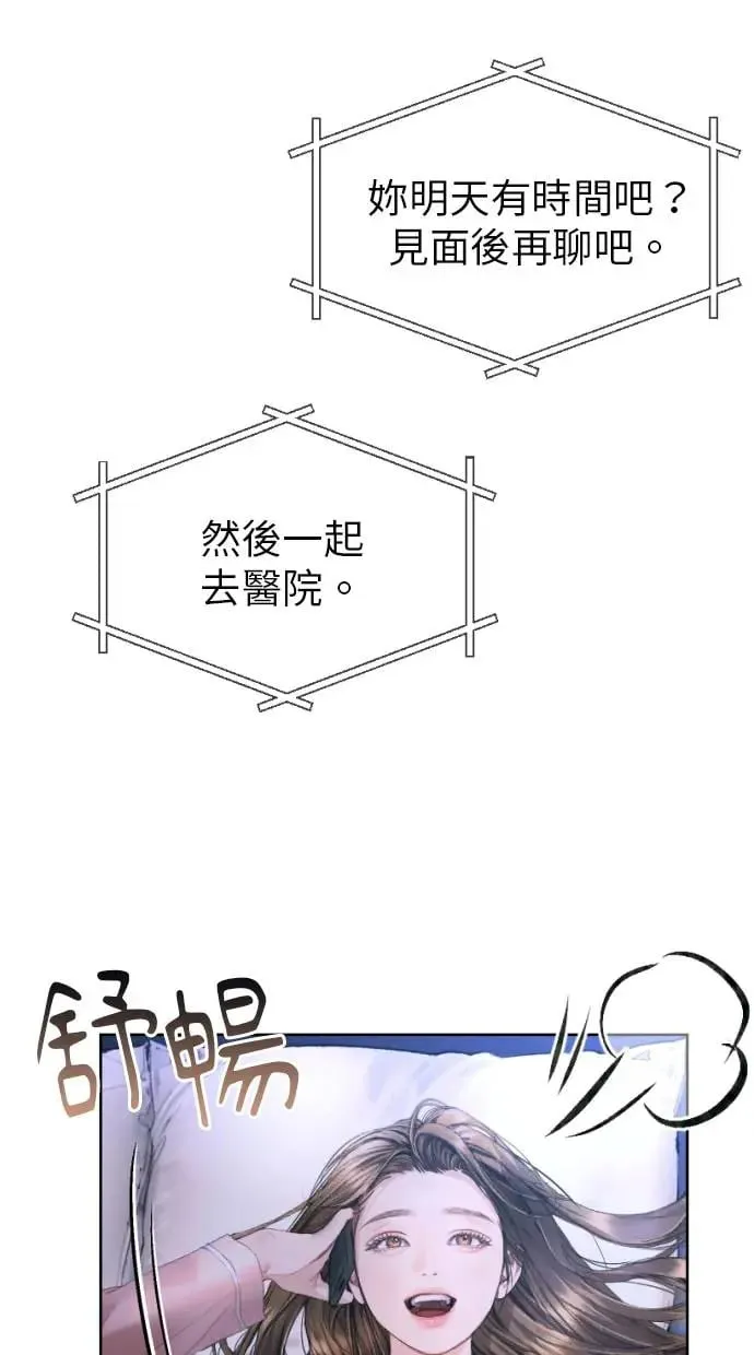 第2话 第57页