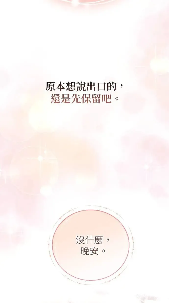 第2话 第61页