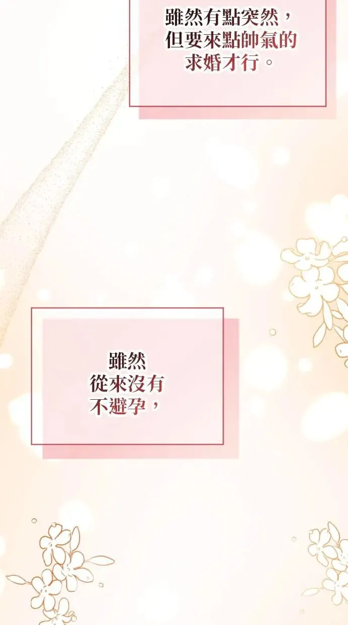 第2话 第64页