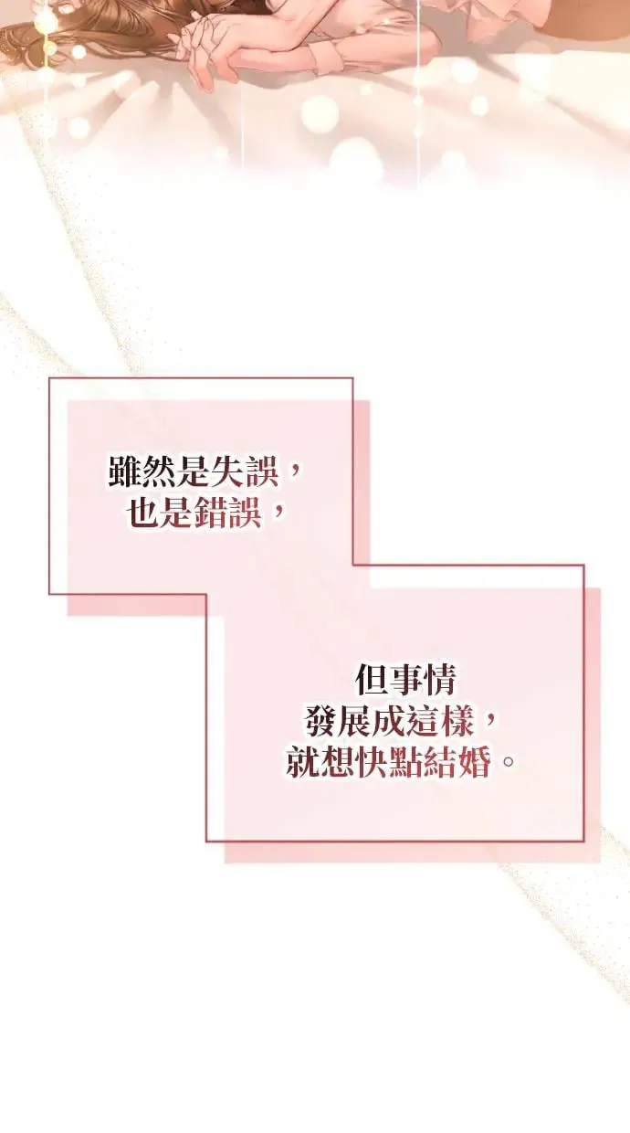 第2话 第66页