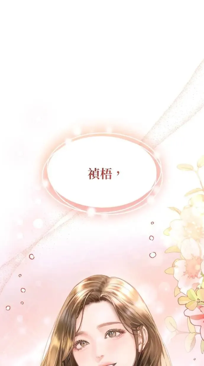 第2话 第67页