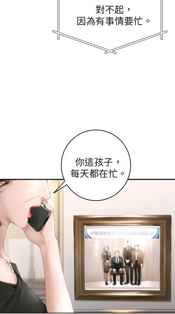 第2话 第82页