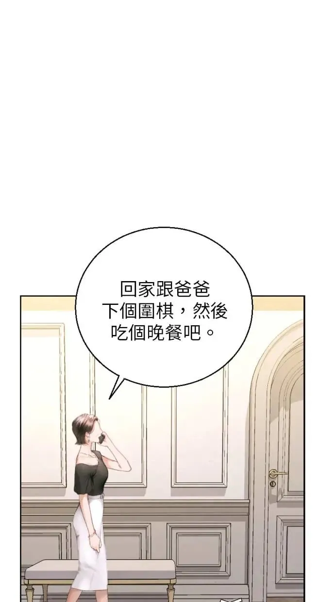 第2话 第83页