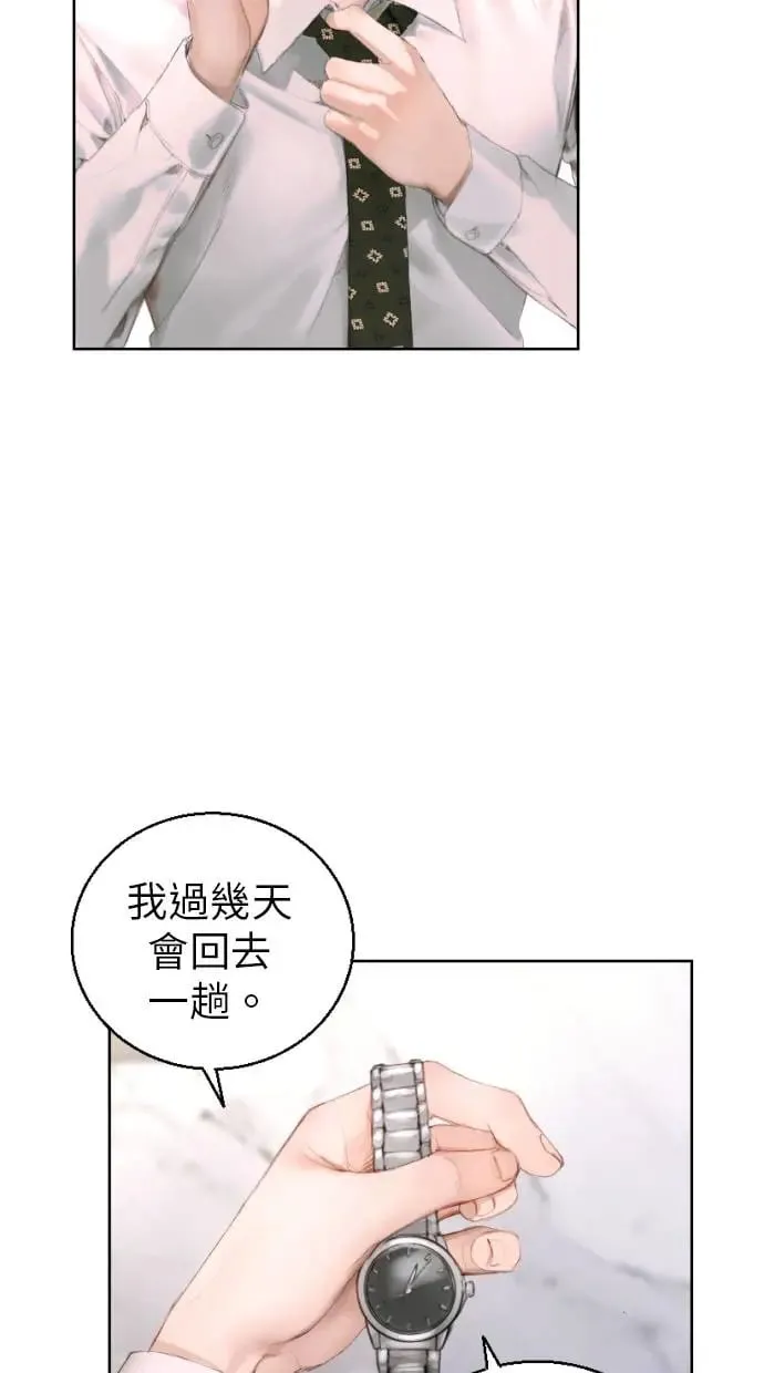 第2话 第86页