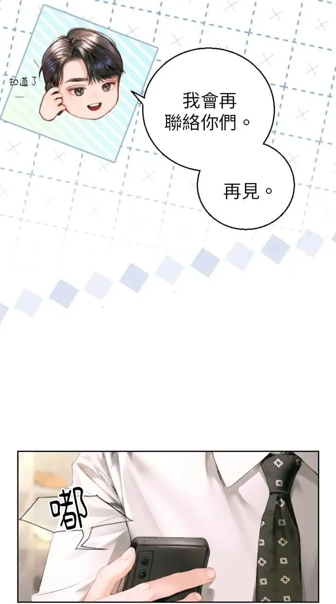 第2话 第88页