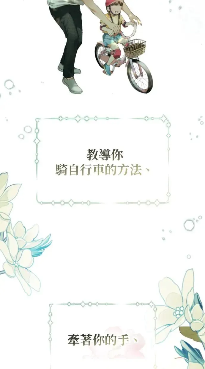 第2话 第98页