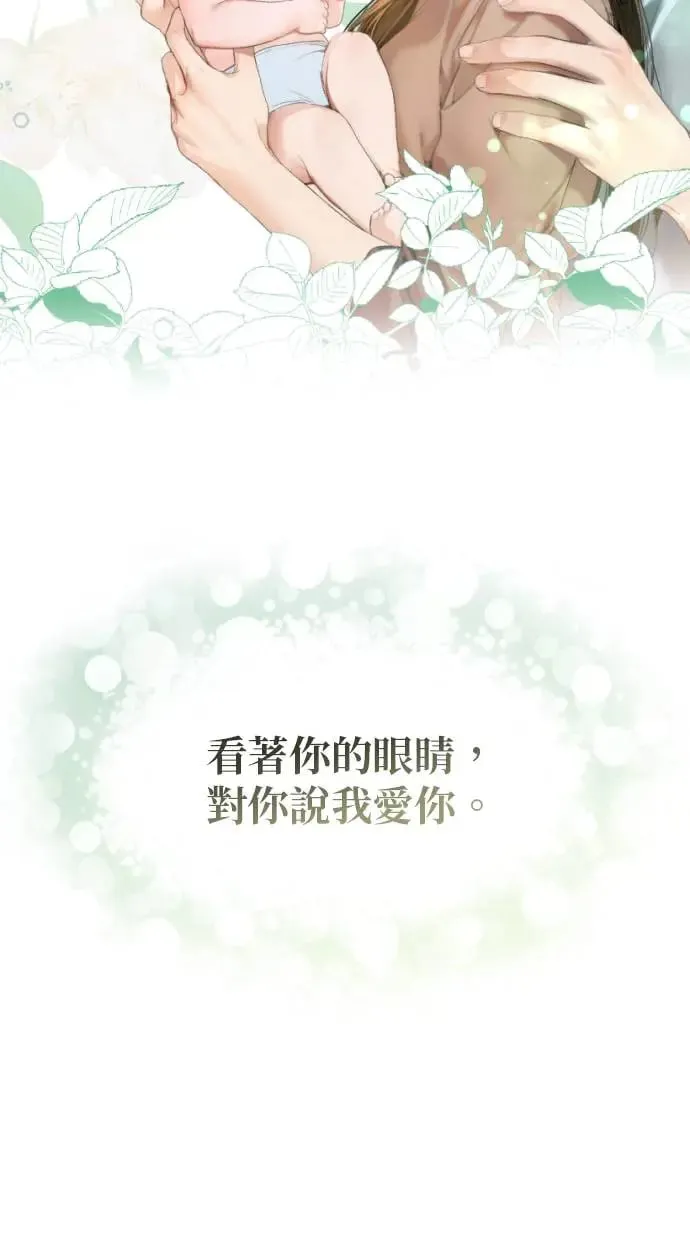 第2话 第100页