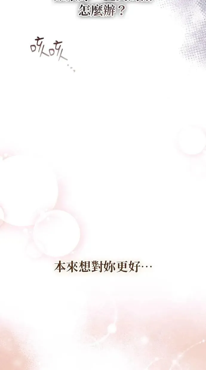 第2话 第124页