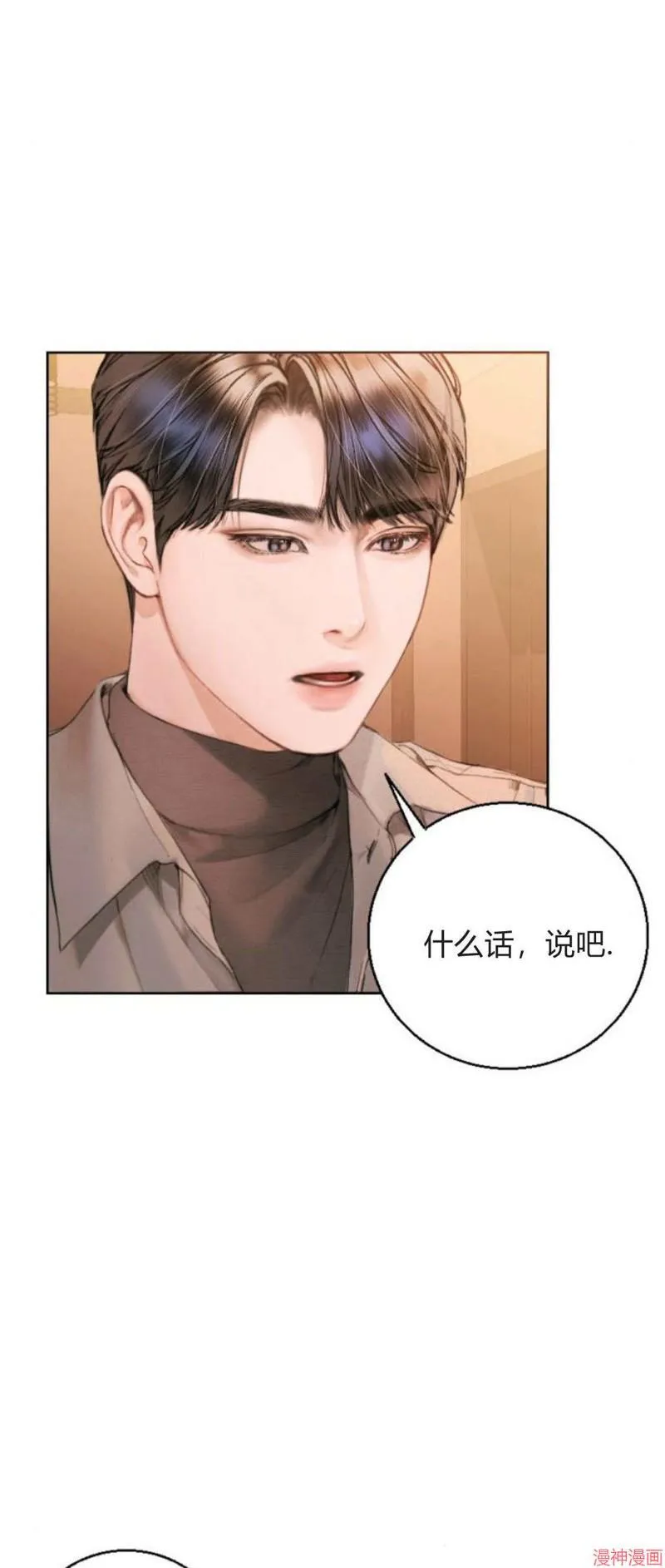 第02话 第3页