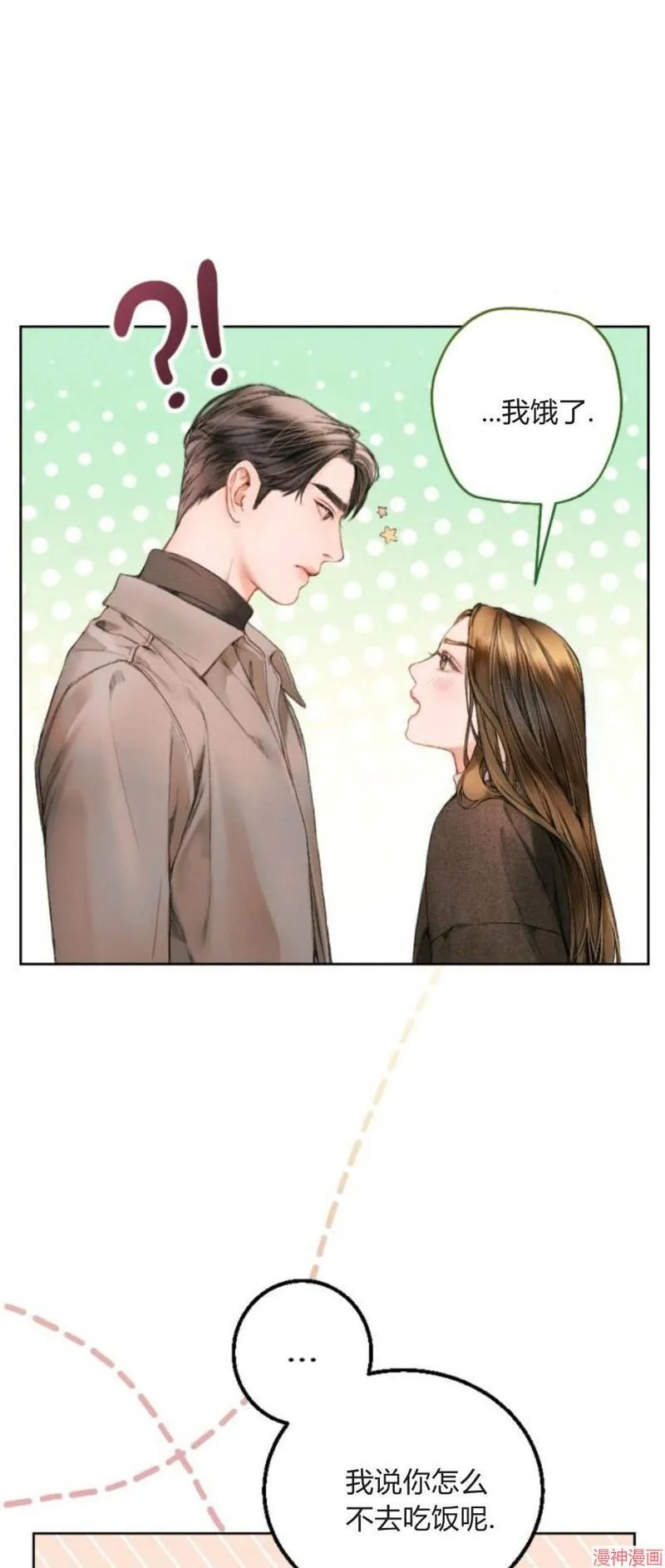 第02话 第5页