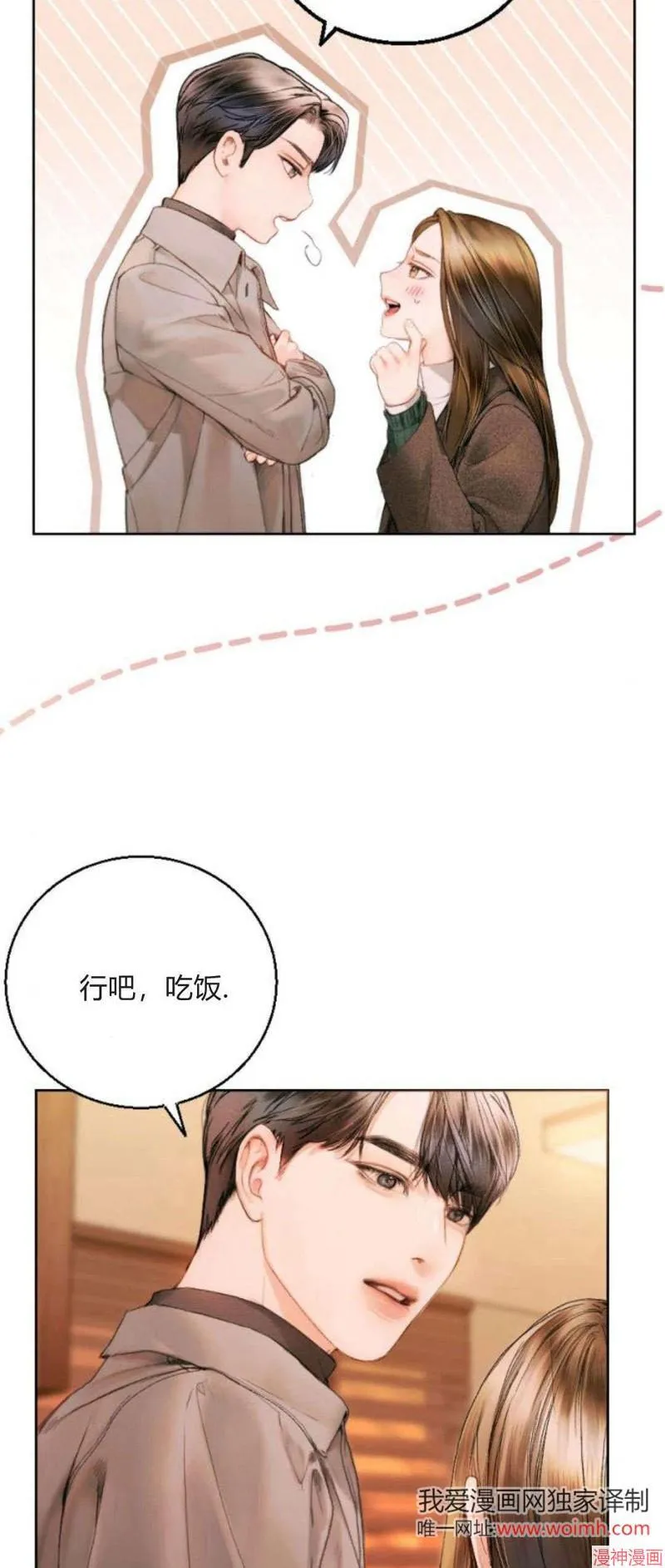 第02话 第6页