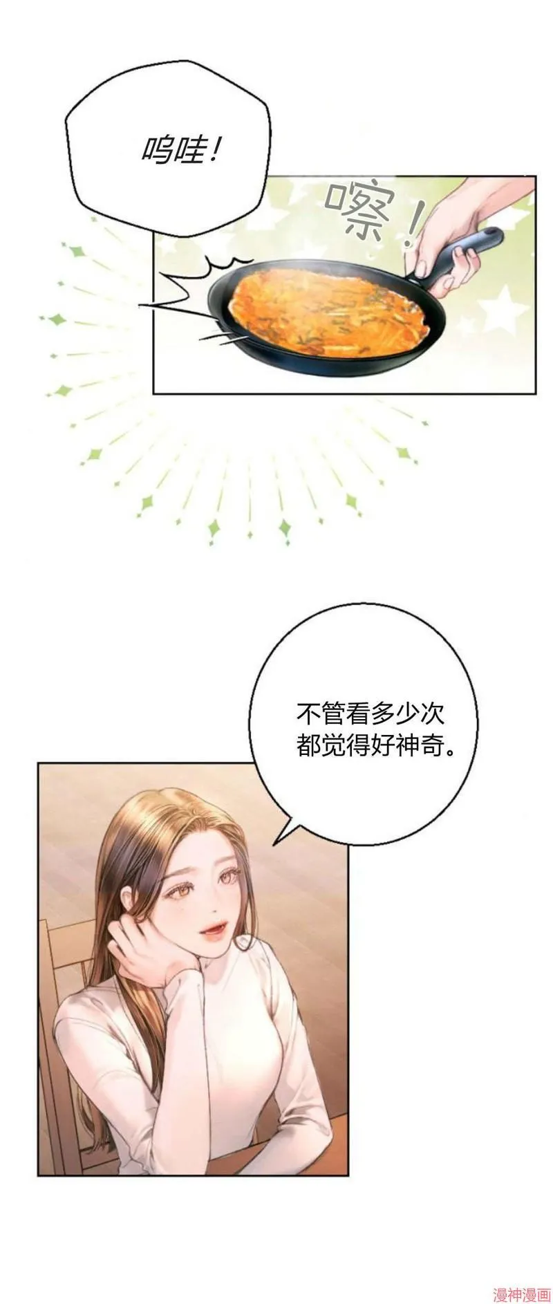 第02话 第10页