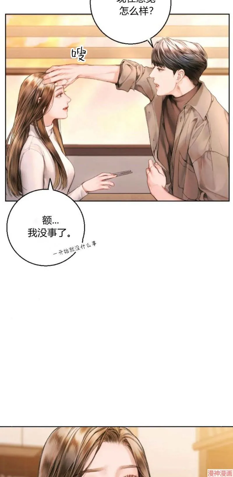 第02话 第15页
