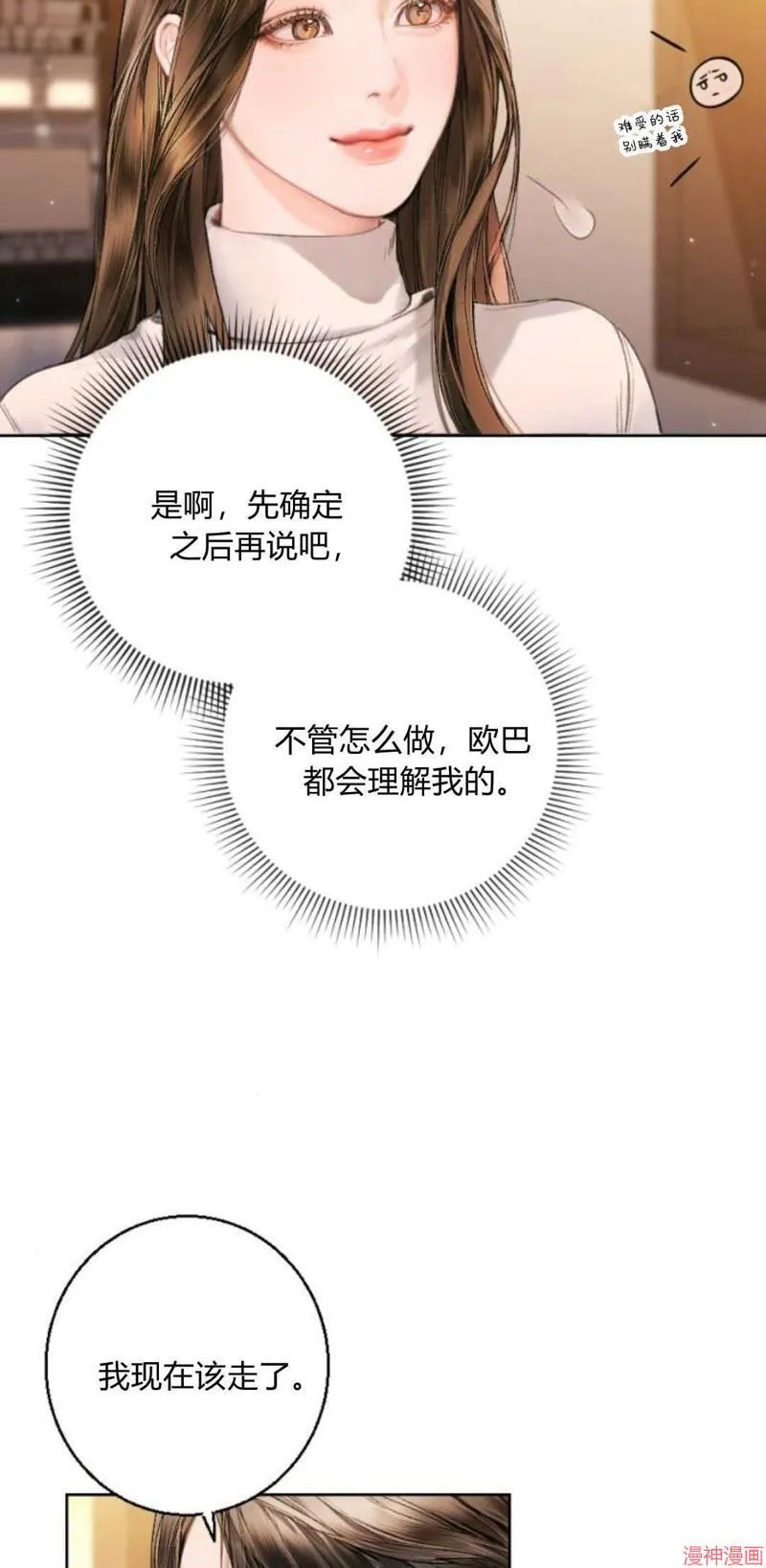 第02话 第16页