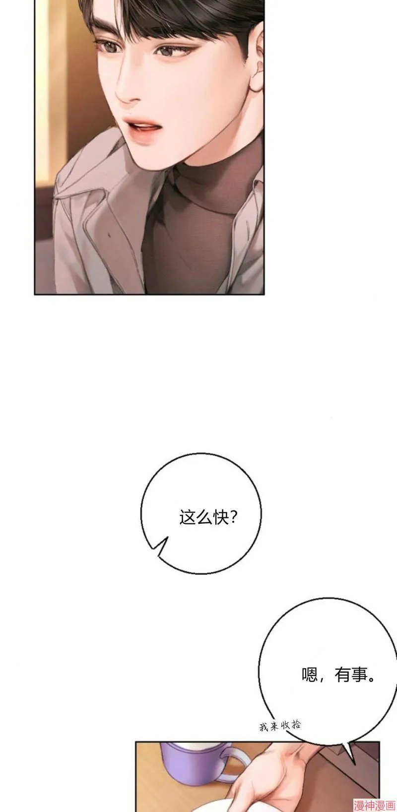 第02话 第17页