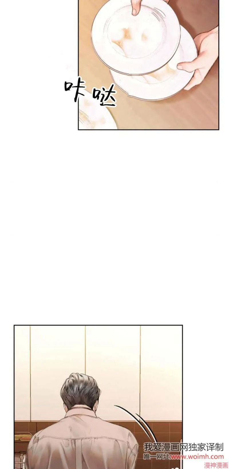 第02话 第18页