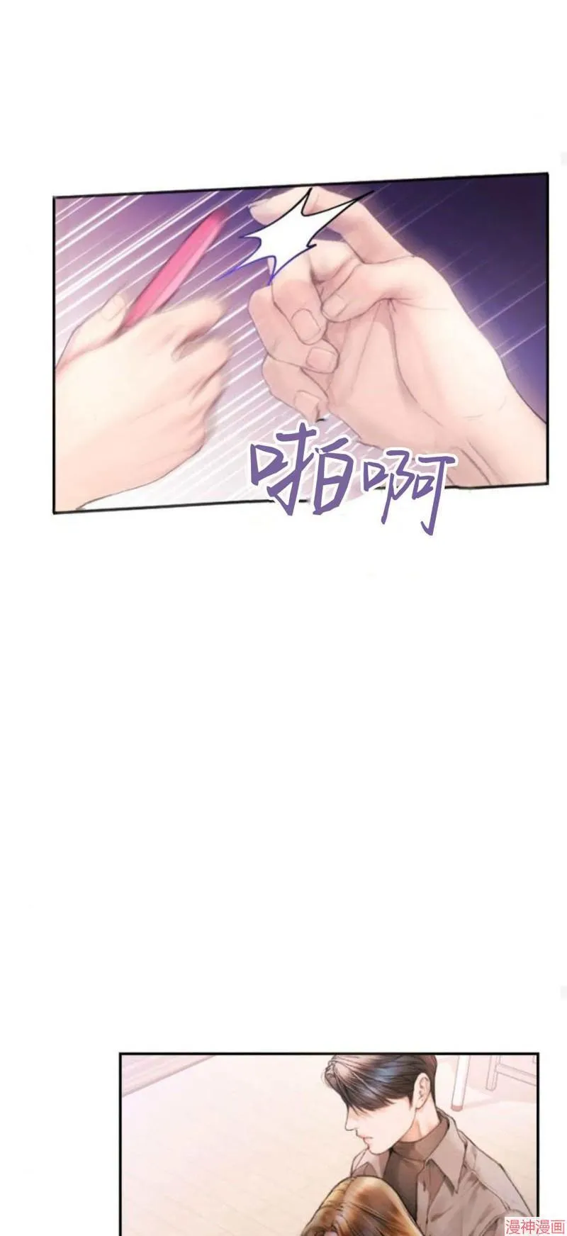 第02话 第25页