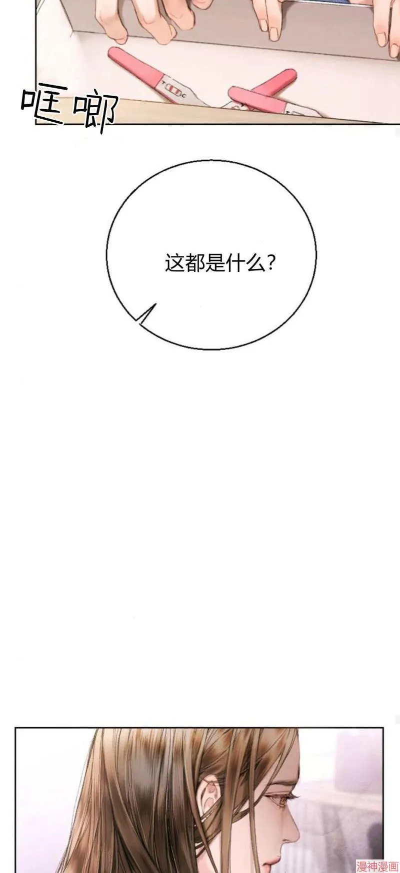 第02话 第27页