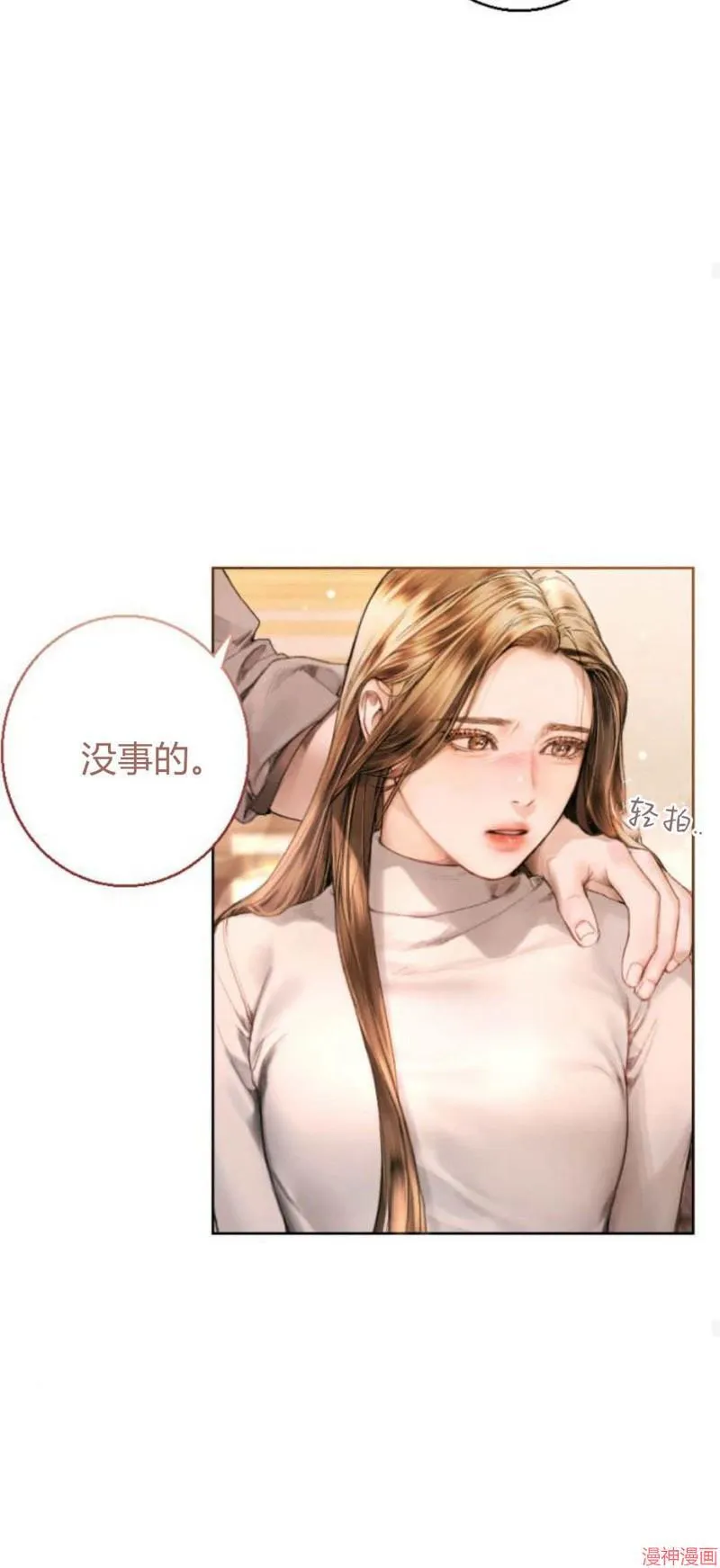 第02话 第29页
