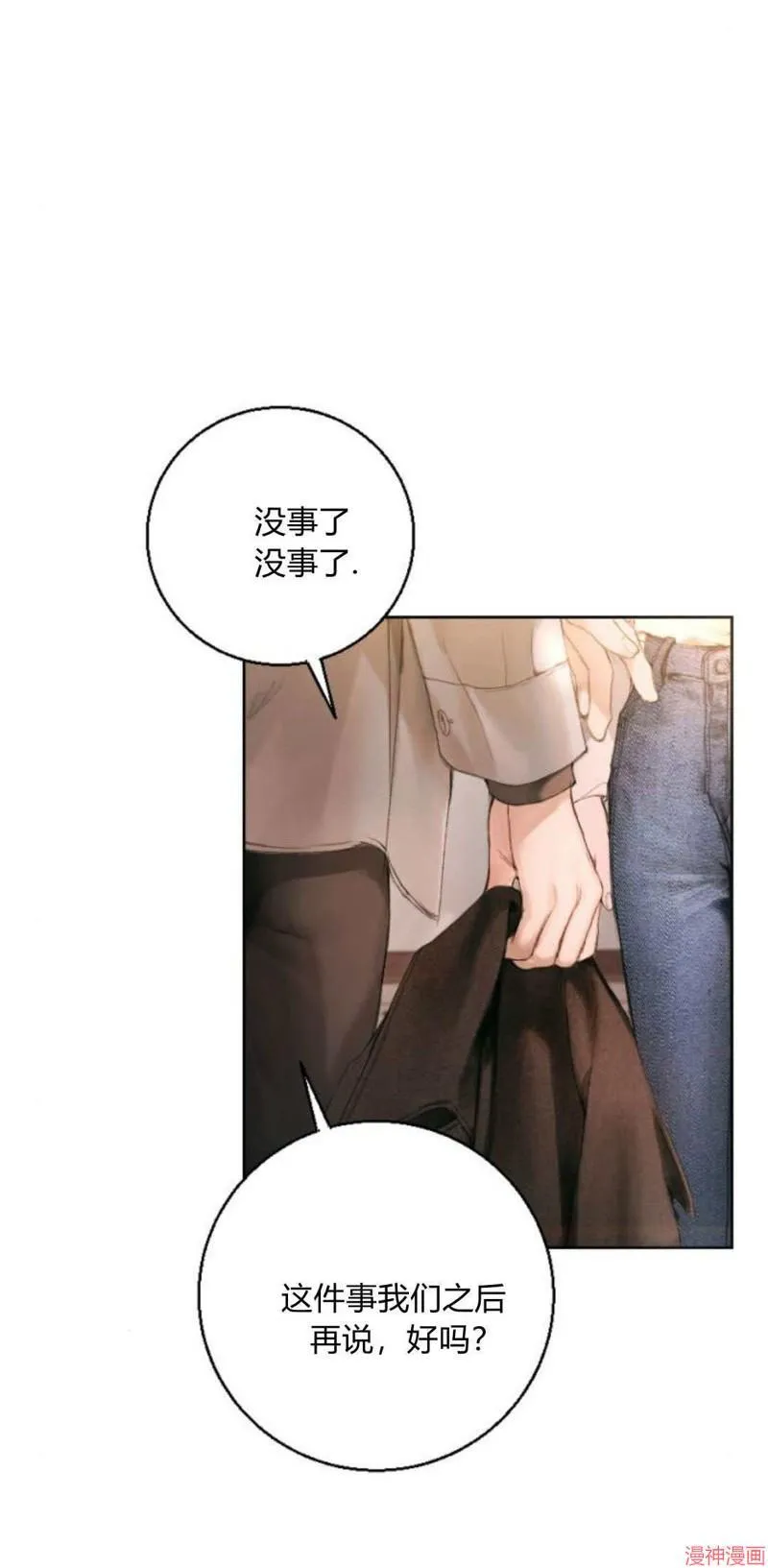 第02话 第31页