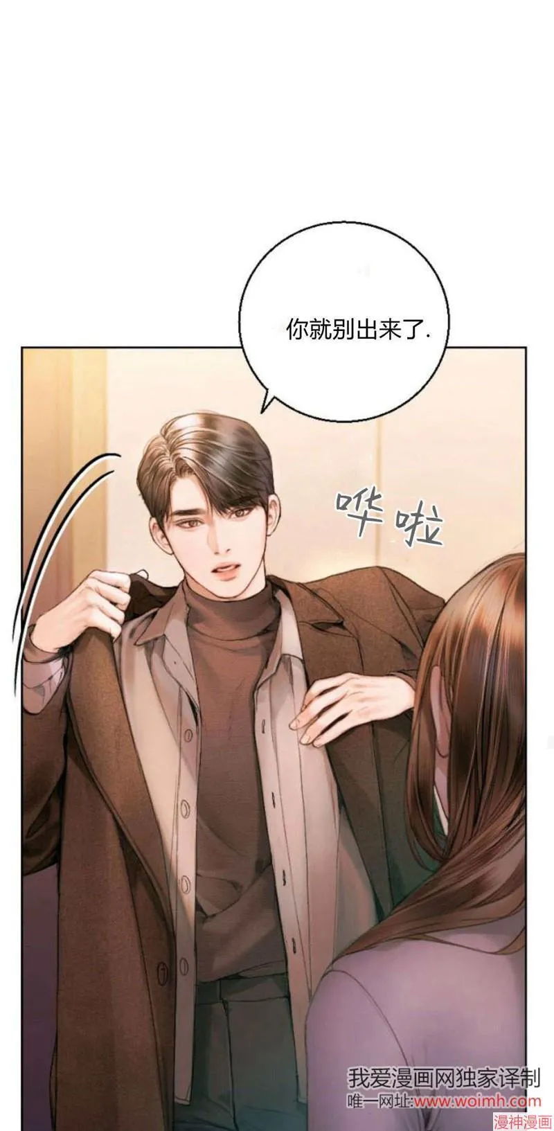 第02话 第32页