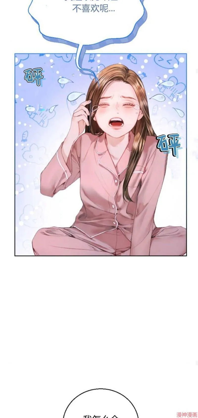 第02话 第46页