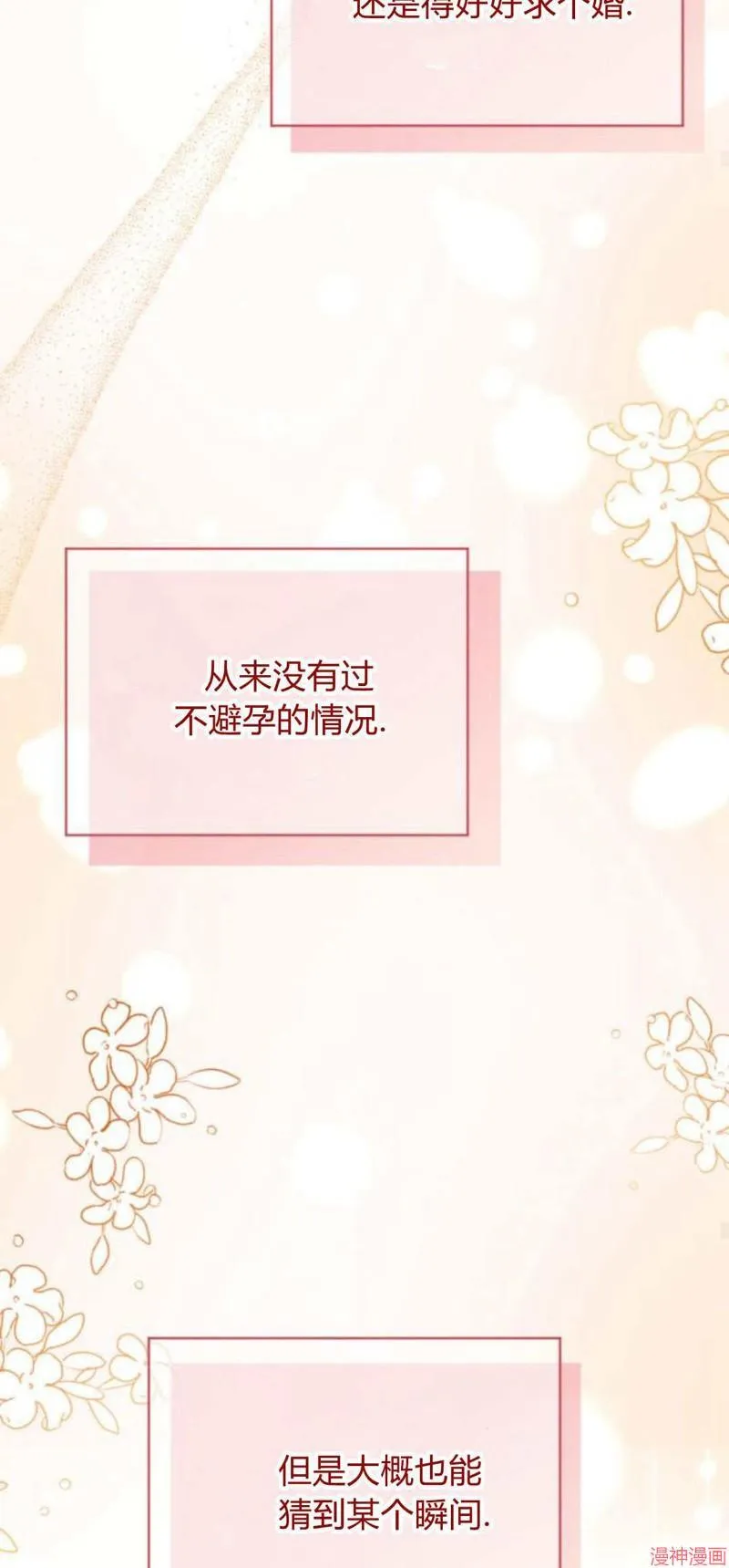 第02话 第54页