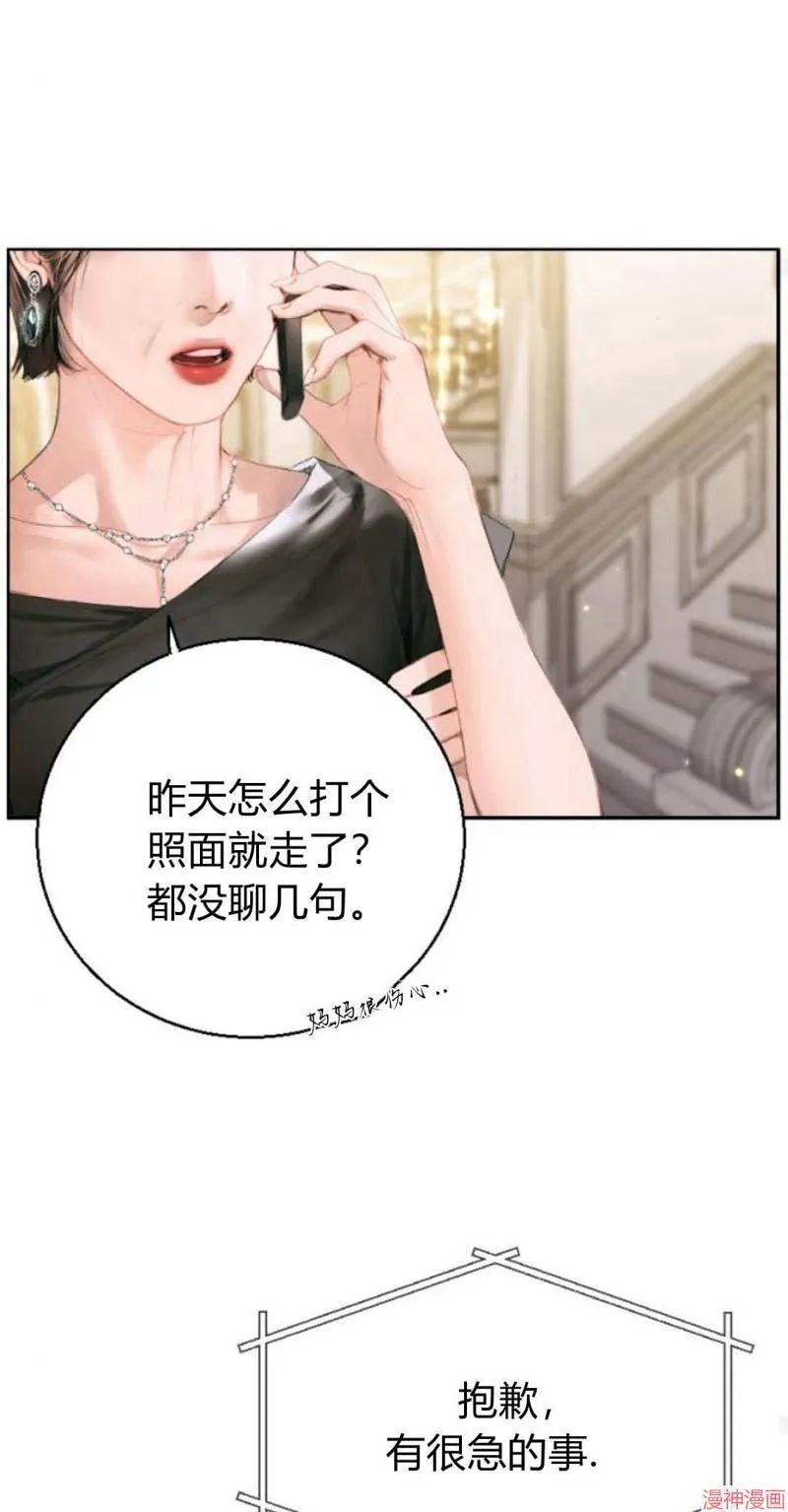 第02话 第69页