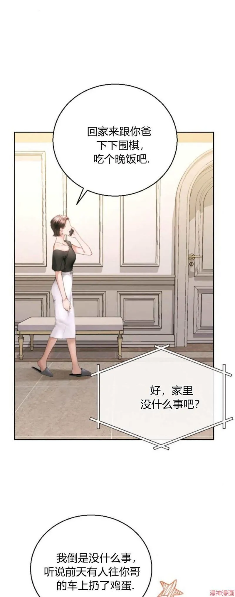 第02话 第71页