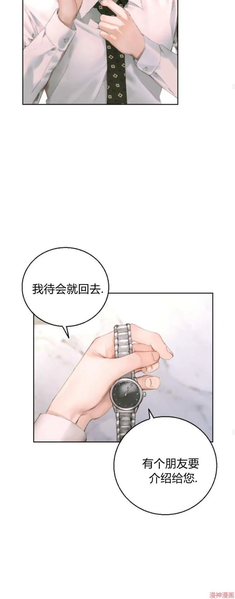 第02话 第73页