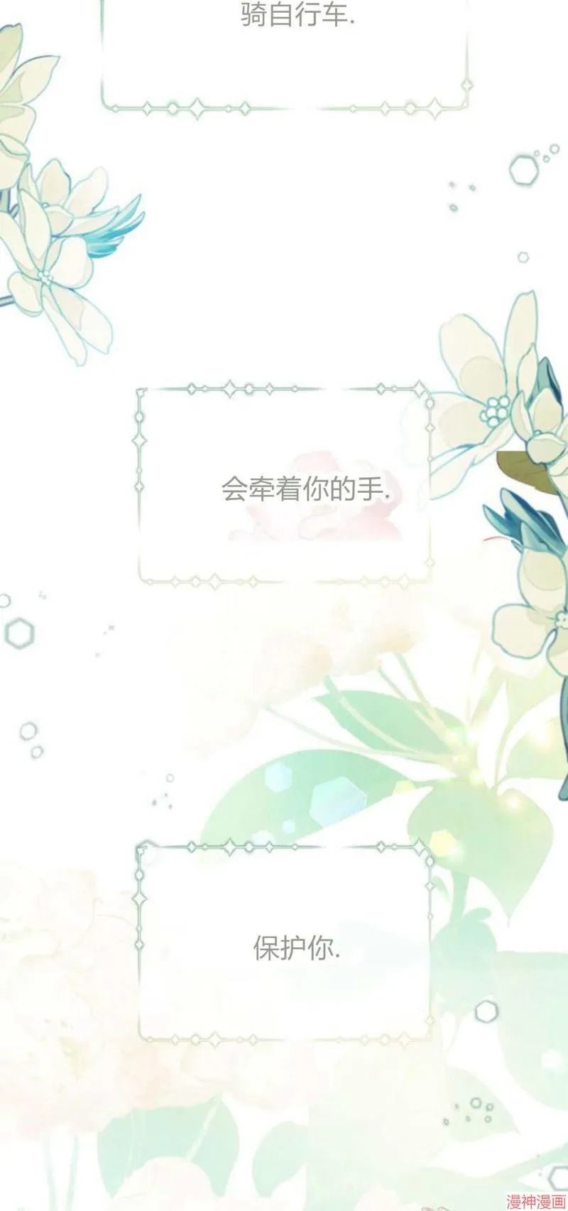 第02话 第82页