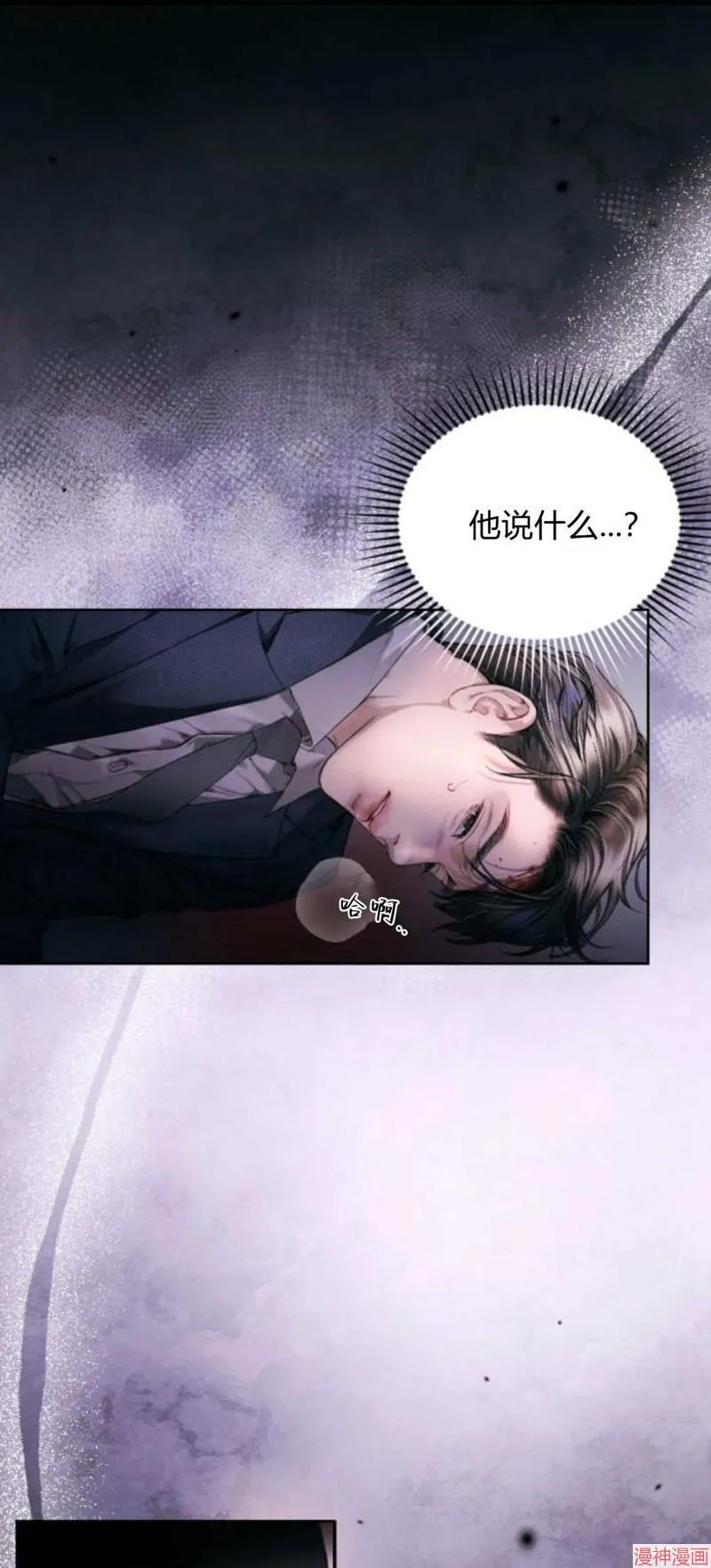 第02话 第97页