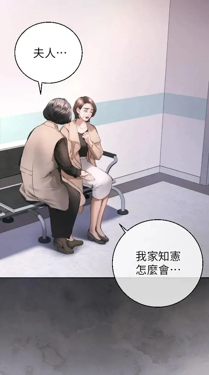 第3话 第3页