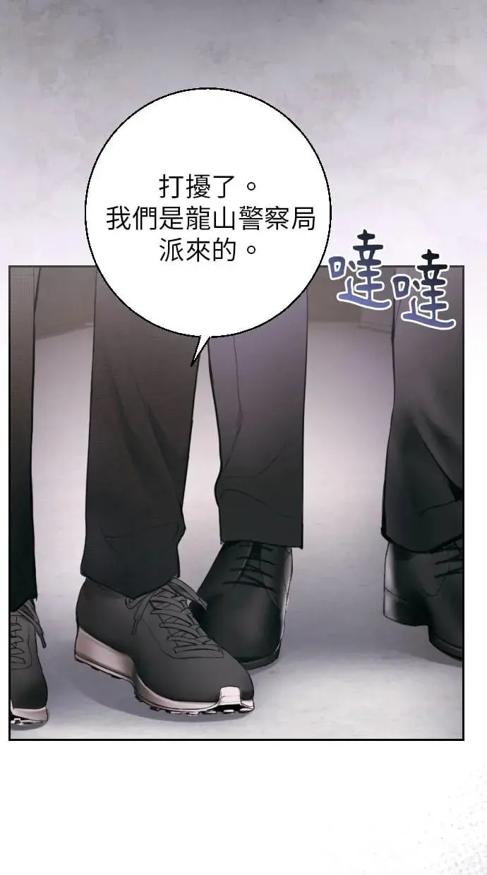 第3话 第4页