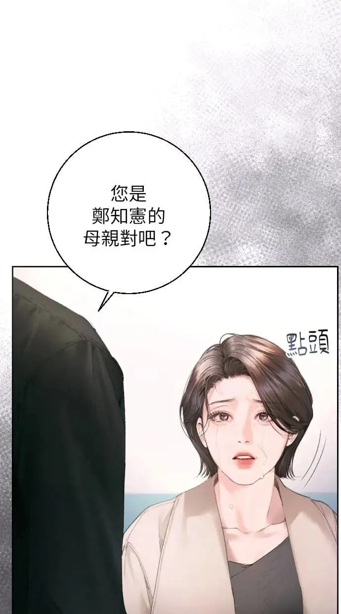 第3话 第5页
