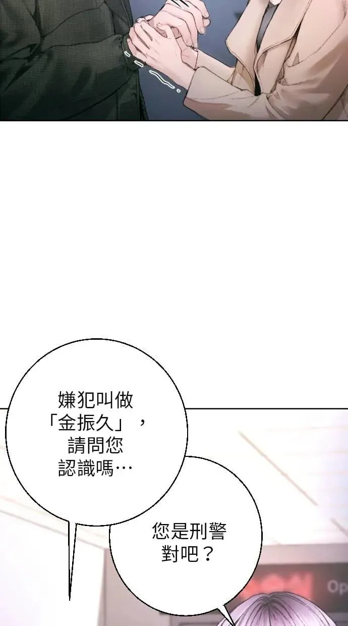 第3话 第10页
