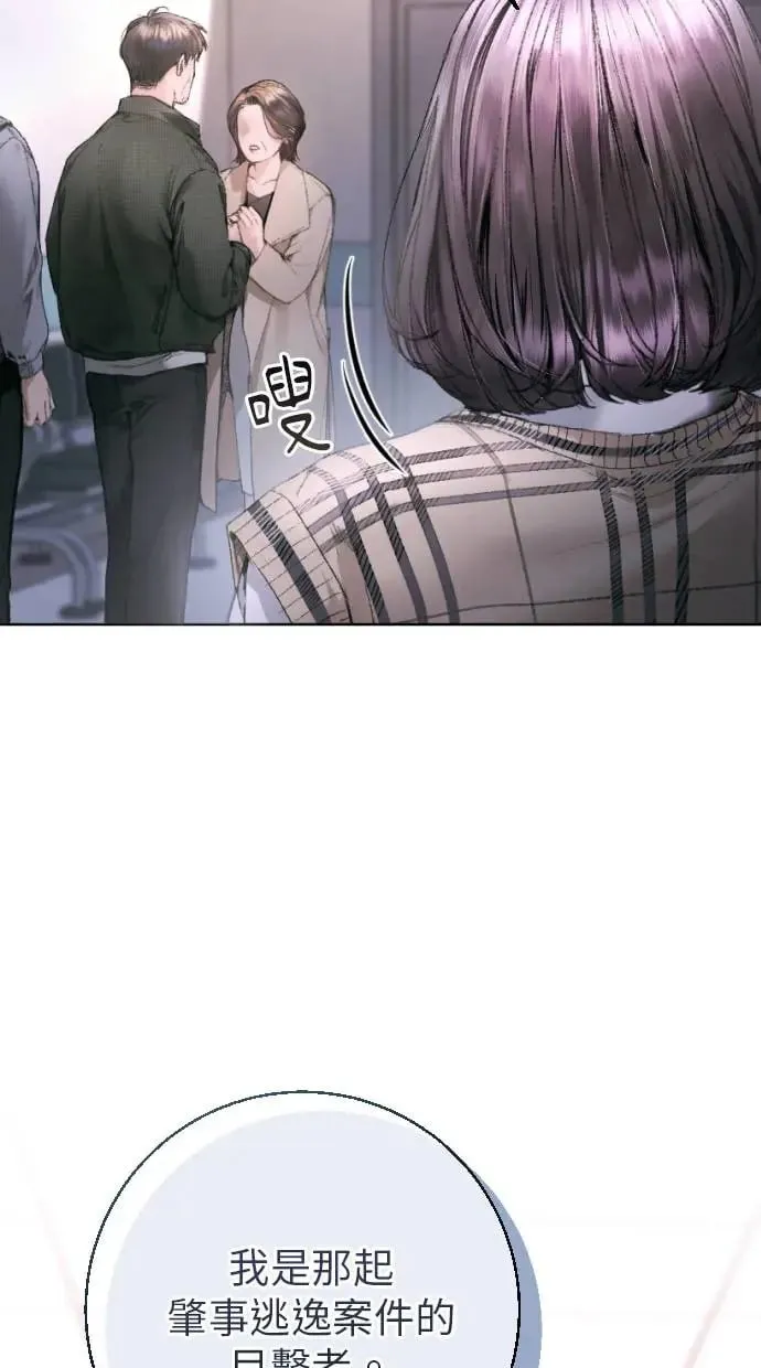 第3话 第11页