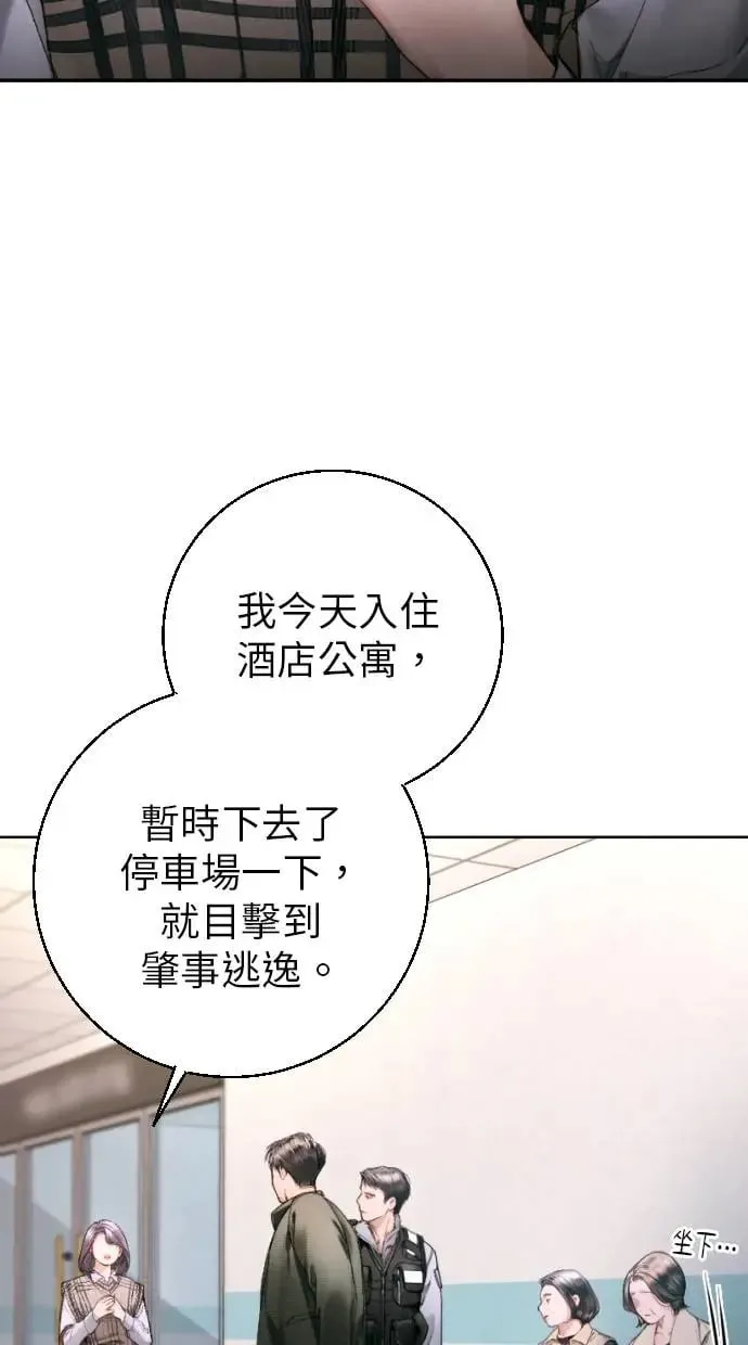 第3话 第13页