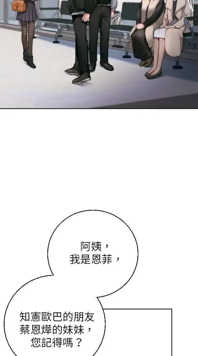 第3话 第14页