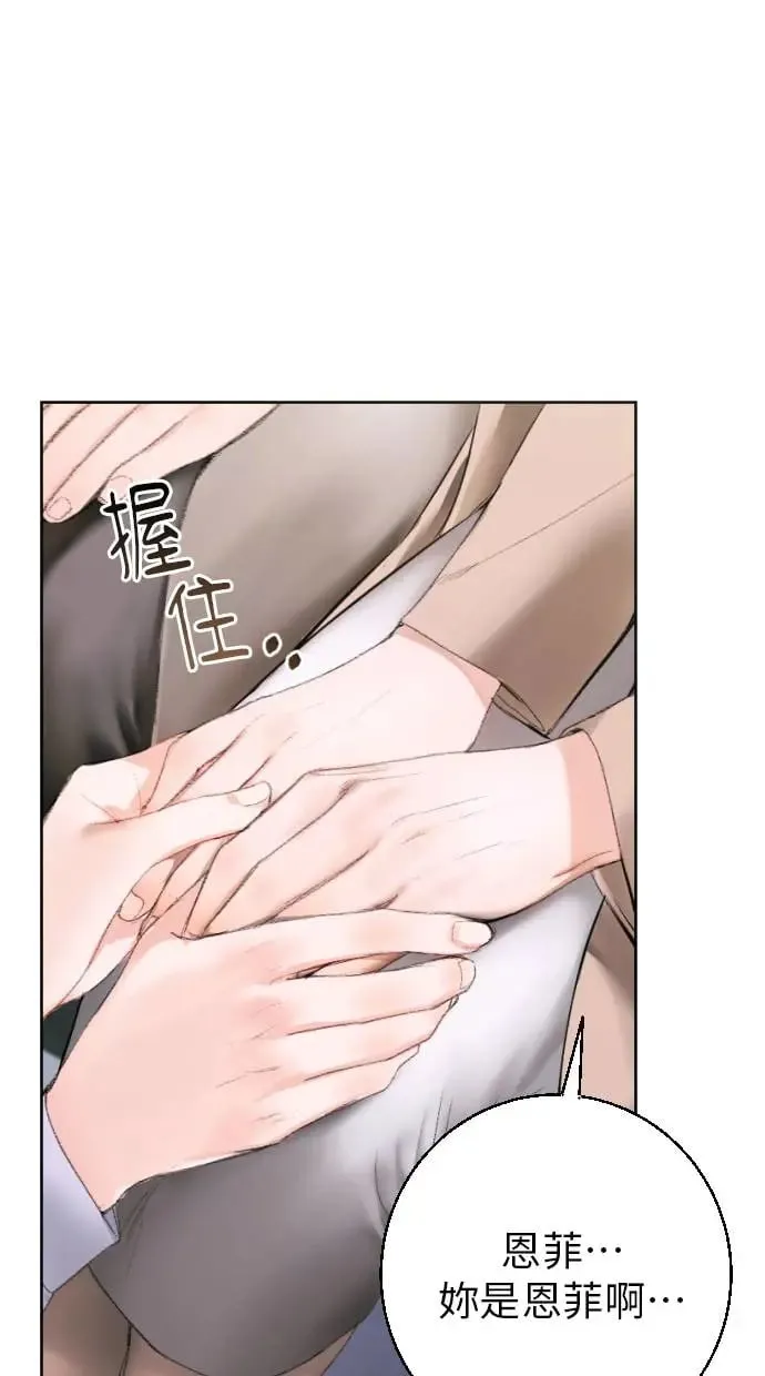 第3话 第17页