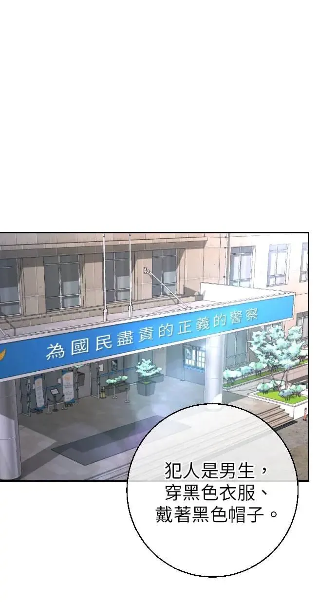 第3话 第22页