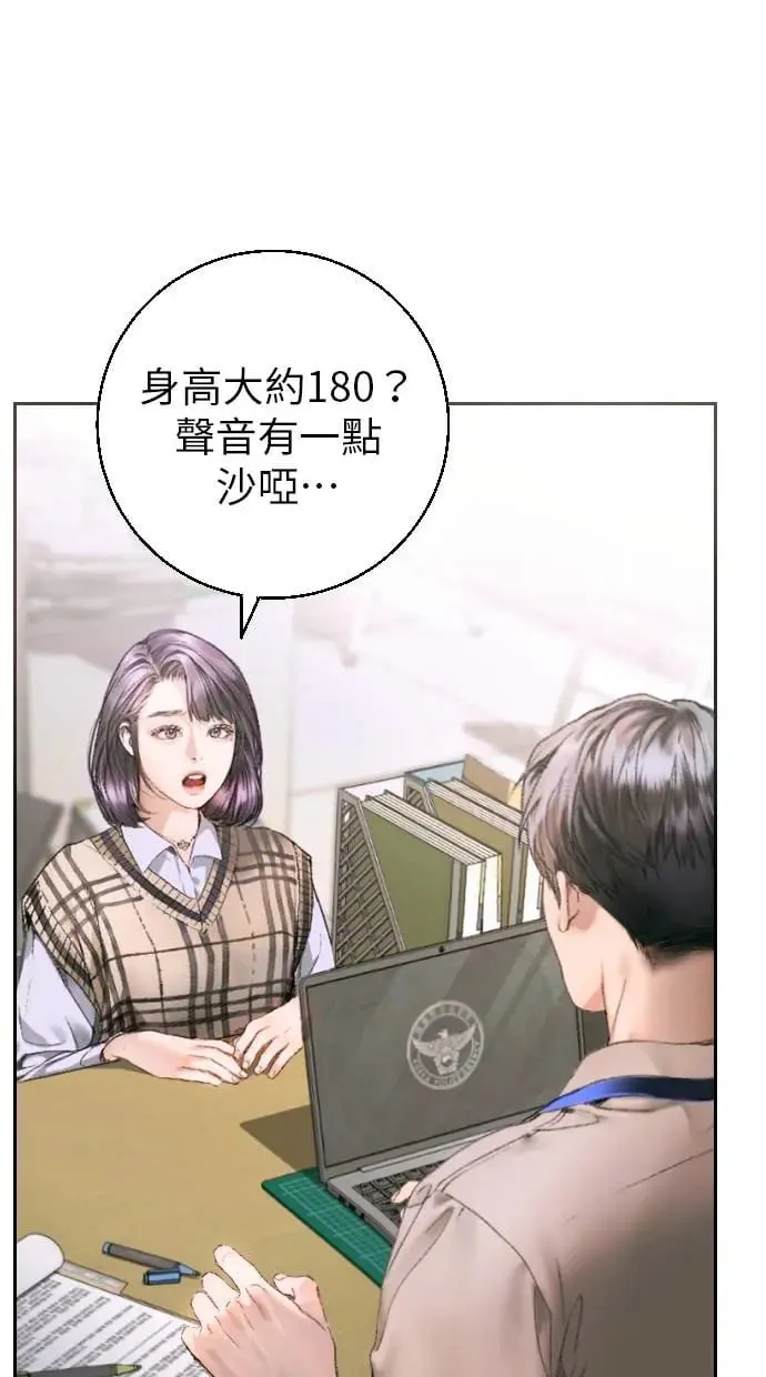 第3话 第23页