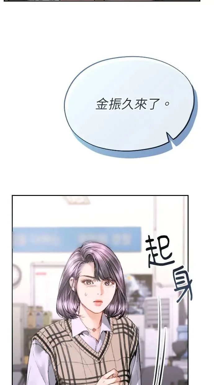 第3话 第24页