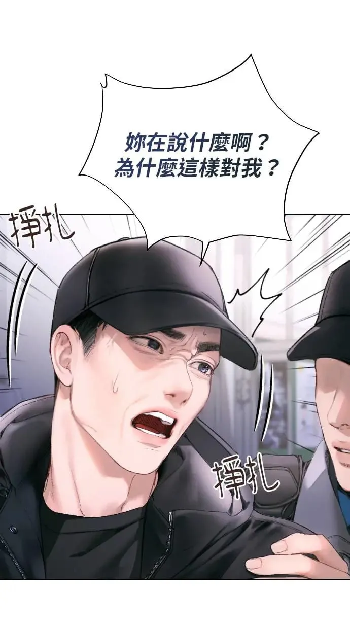 第3话 第28页