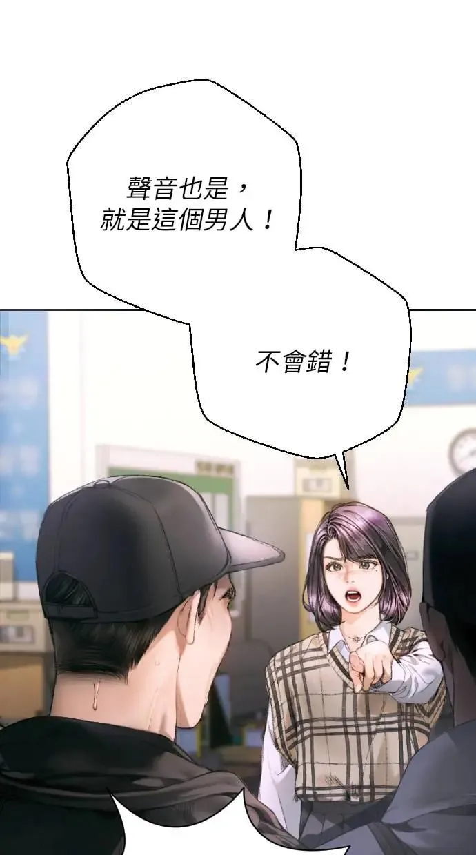 第3话 第29页