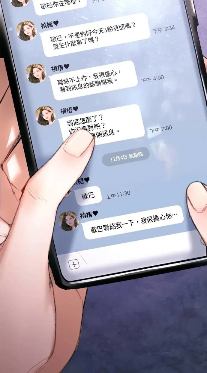第3话 第42页