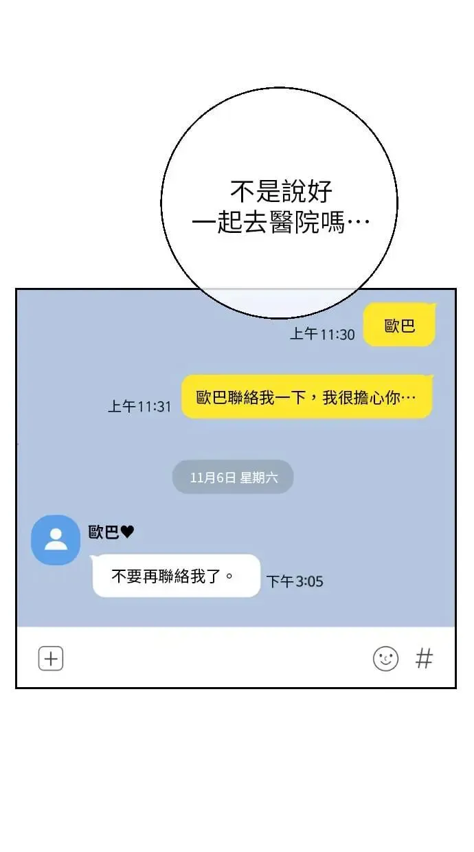 第3话 第44页